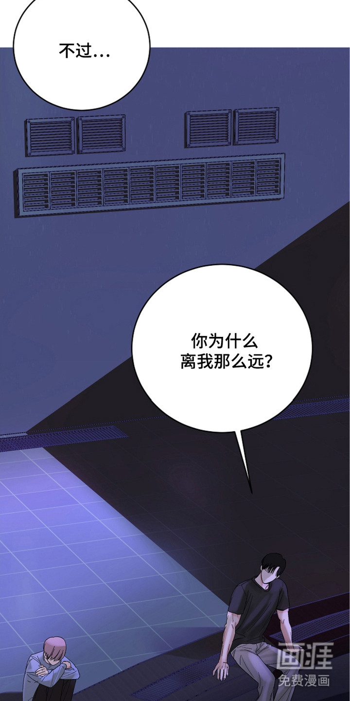 狩猎虎鲸 第18话 第24页