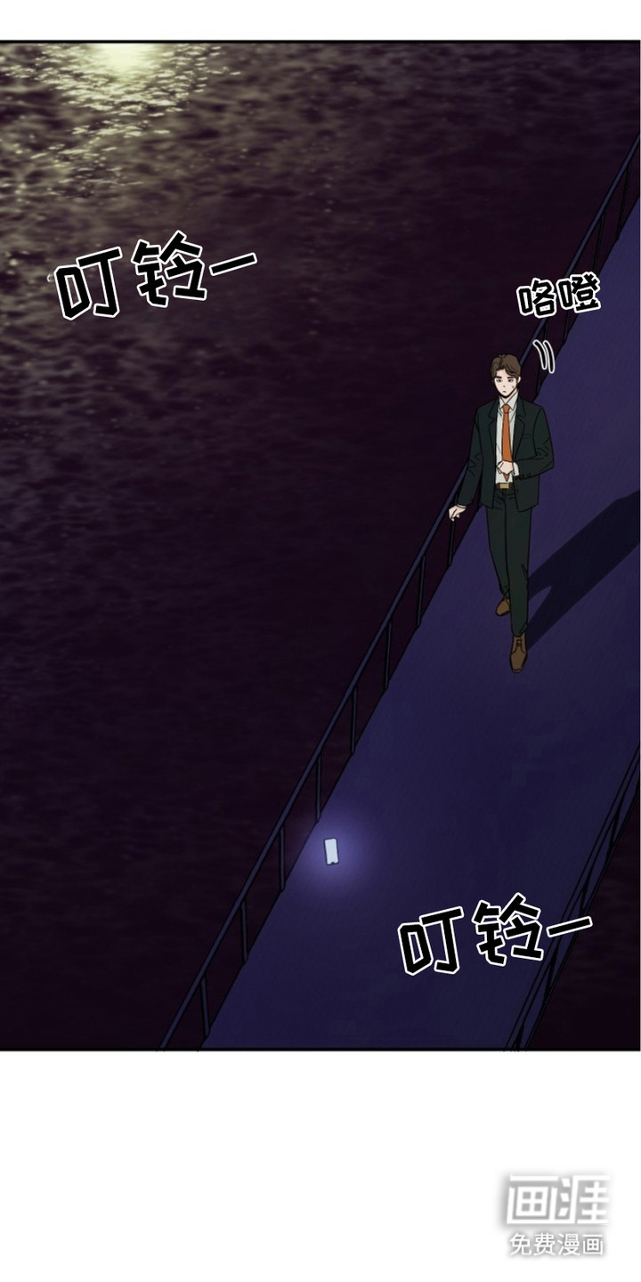 狩猎虎鲸 第2话 第1页