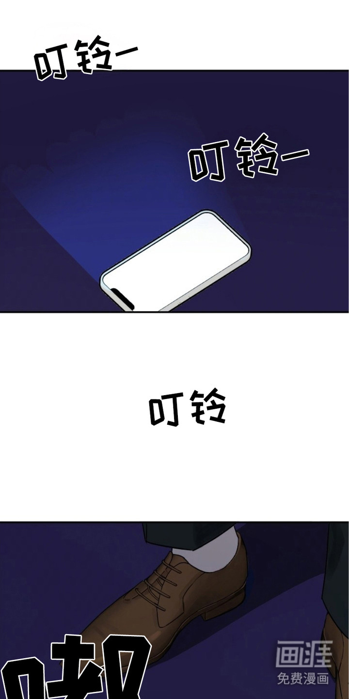 狩猎虎鲸 第2话 第2页