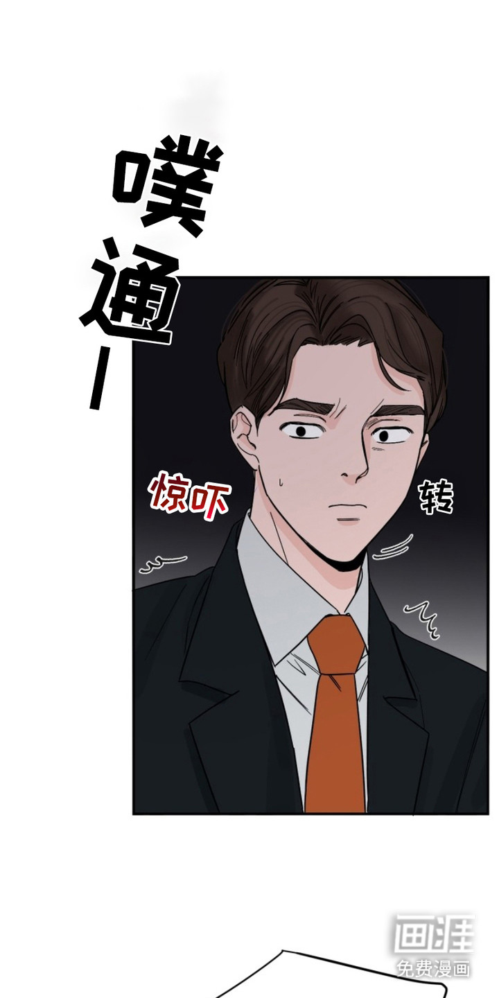 狩猎虎鲸 第2话 第4页