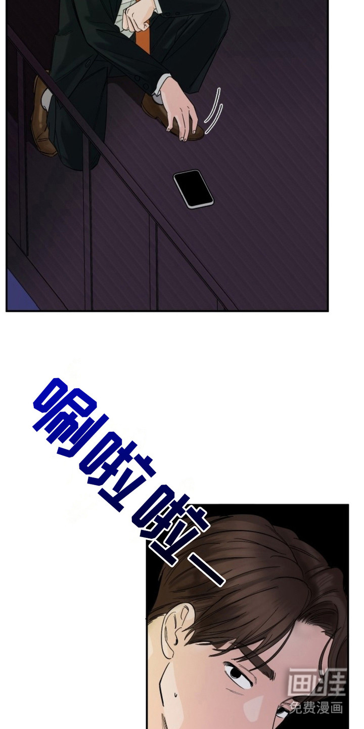 狩猎虎鲸 第2话 第8页