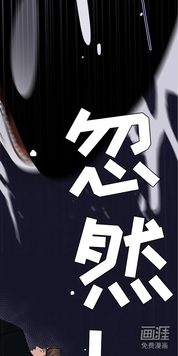 狩猎虎鲸 第2话 第10页