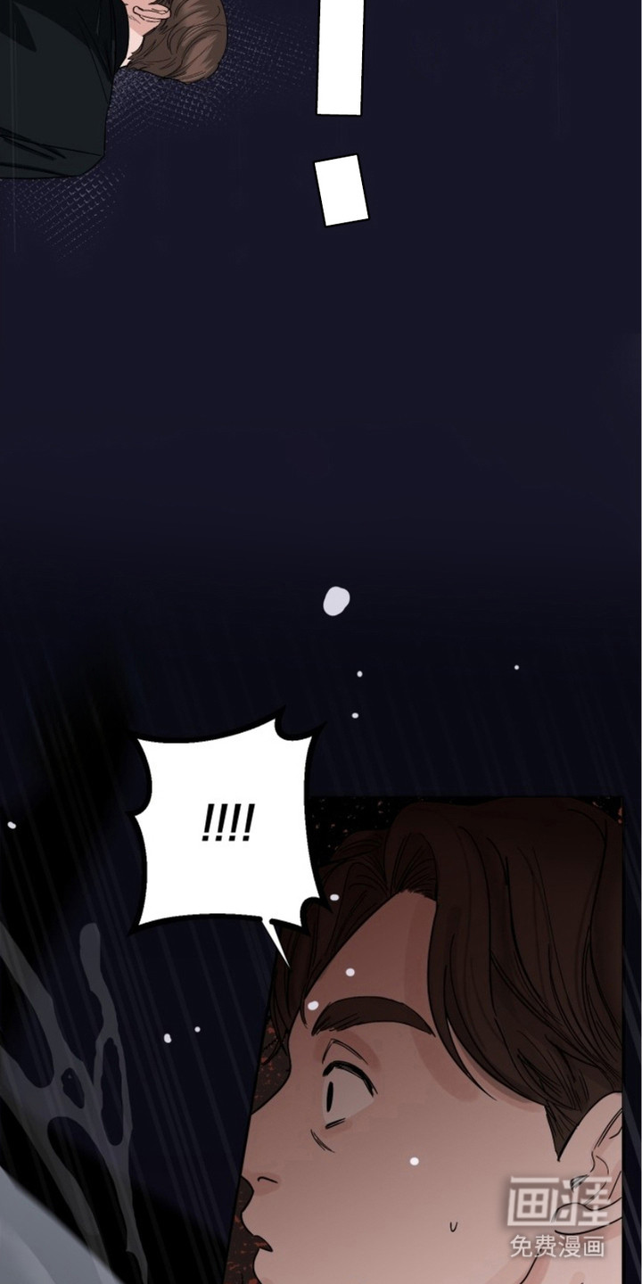 狩猎虎鲸 第2话 第11页