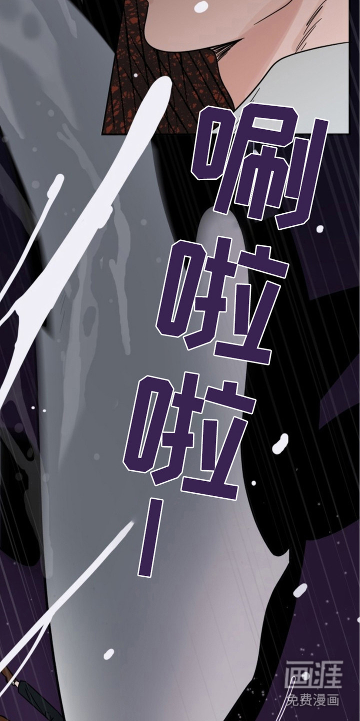 狩猎虎鲸 第2话 第12页