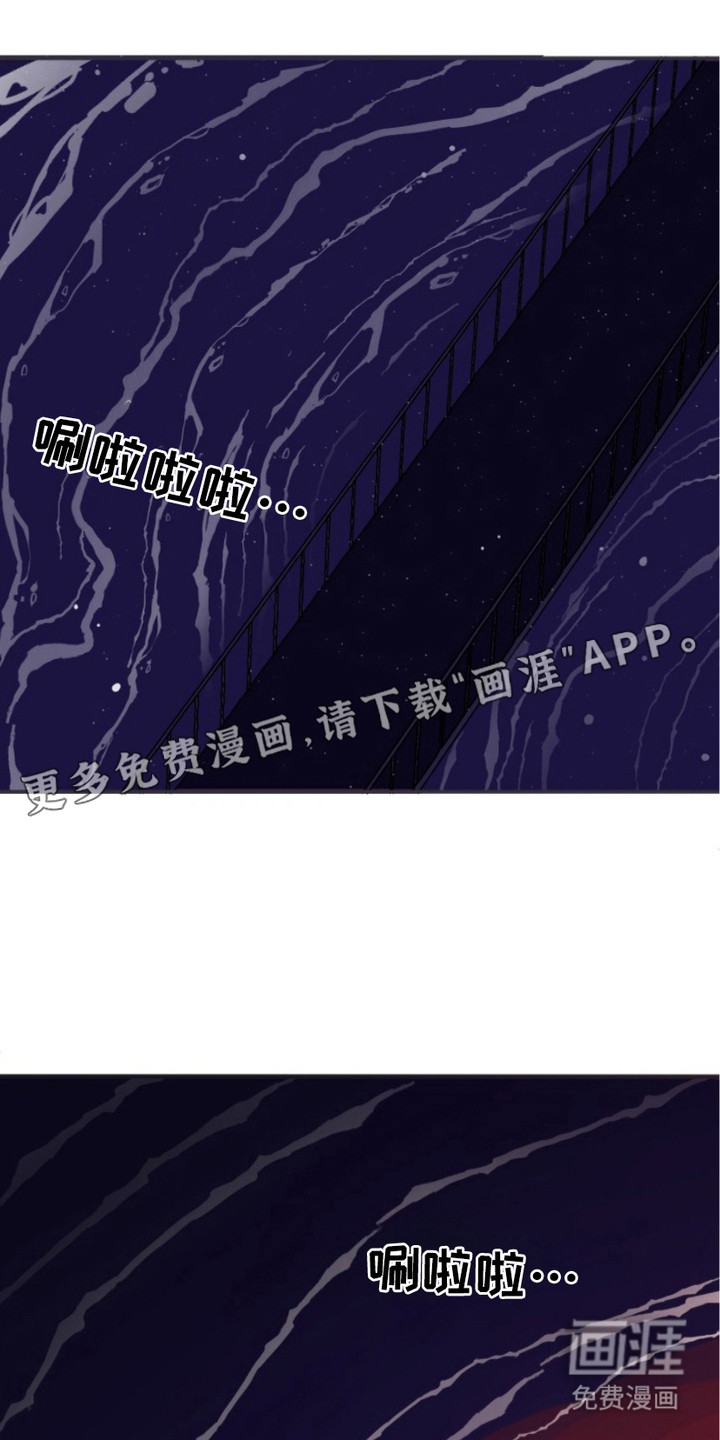 狩猎虎鲸 第2话 第15页