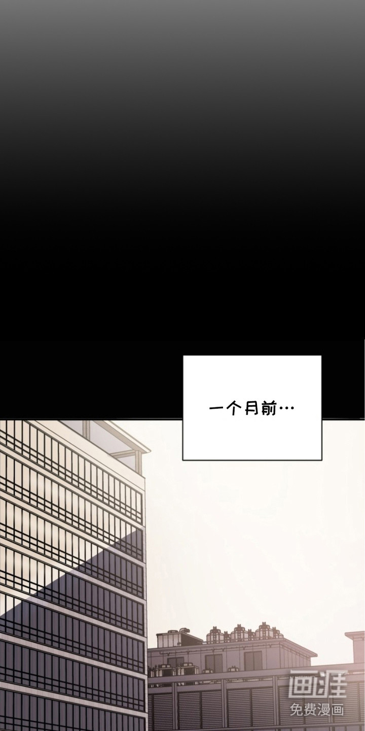 狩猎虎鲸 第2话 第17页