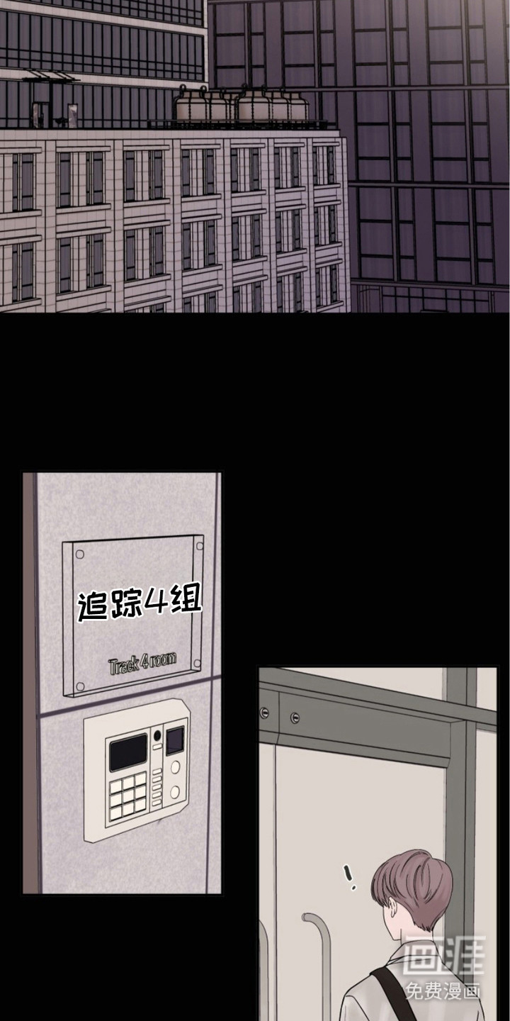 狩猎虎鲸 第2话 第18页