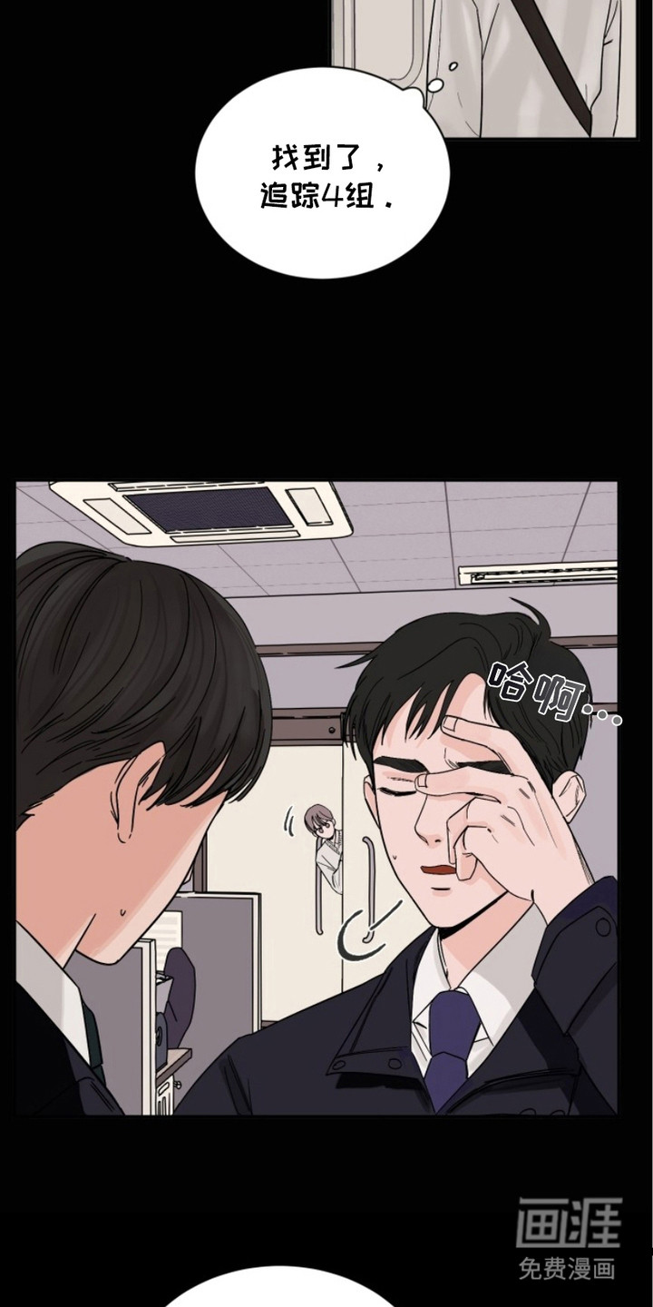 狩猎虎鲸 第2话 第19页