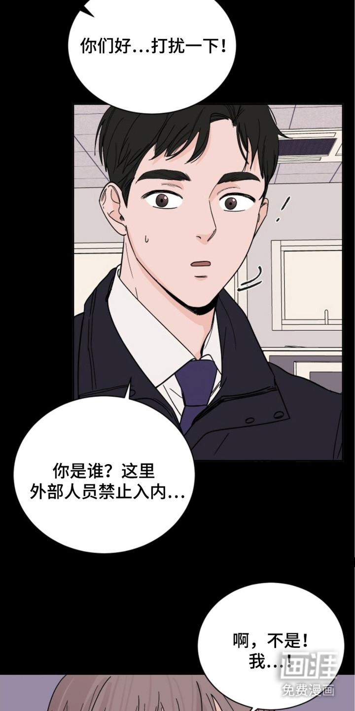 狩猎虎鲸 第2话 第20页