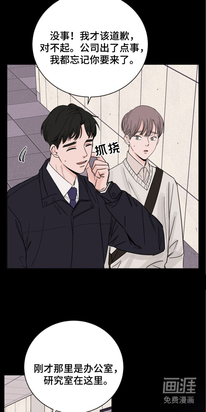 狩猎虎鲸 第2话 第22页