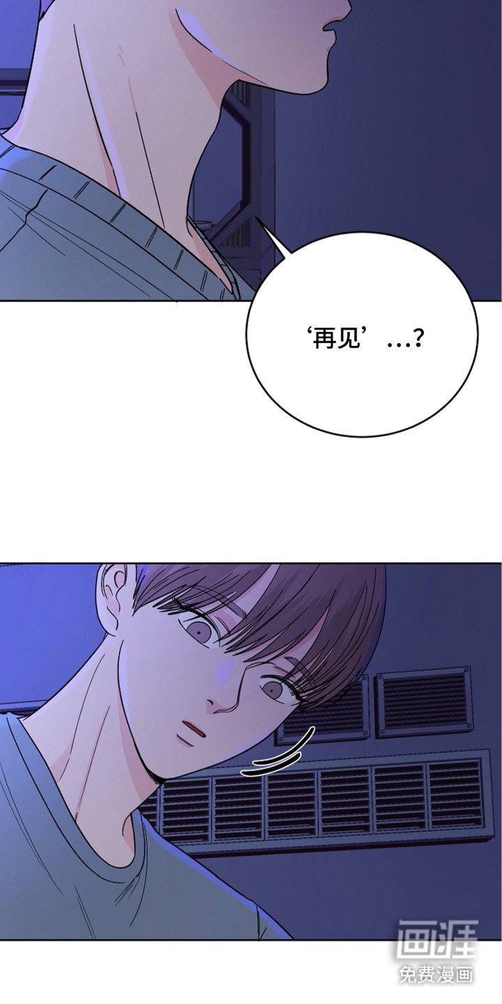 狩猎虎鲸 第20话 第3页