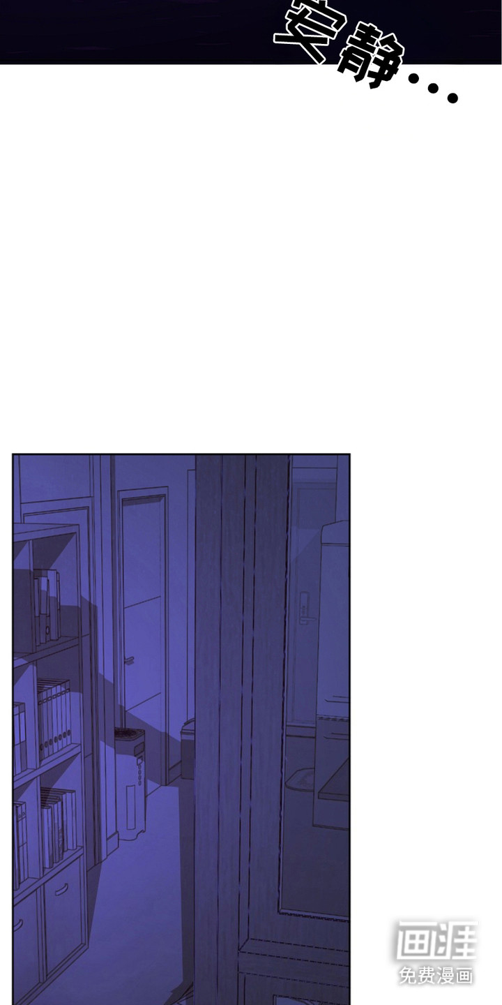 狩猎虎鲸 第20话 第5页