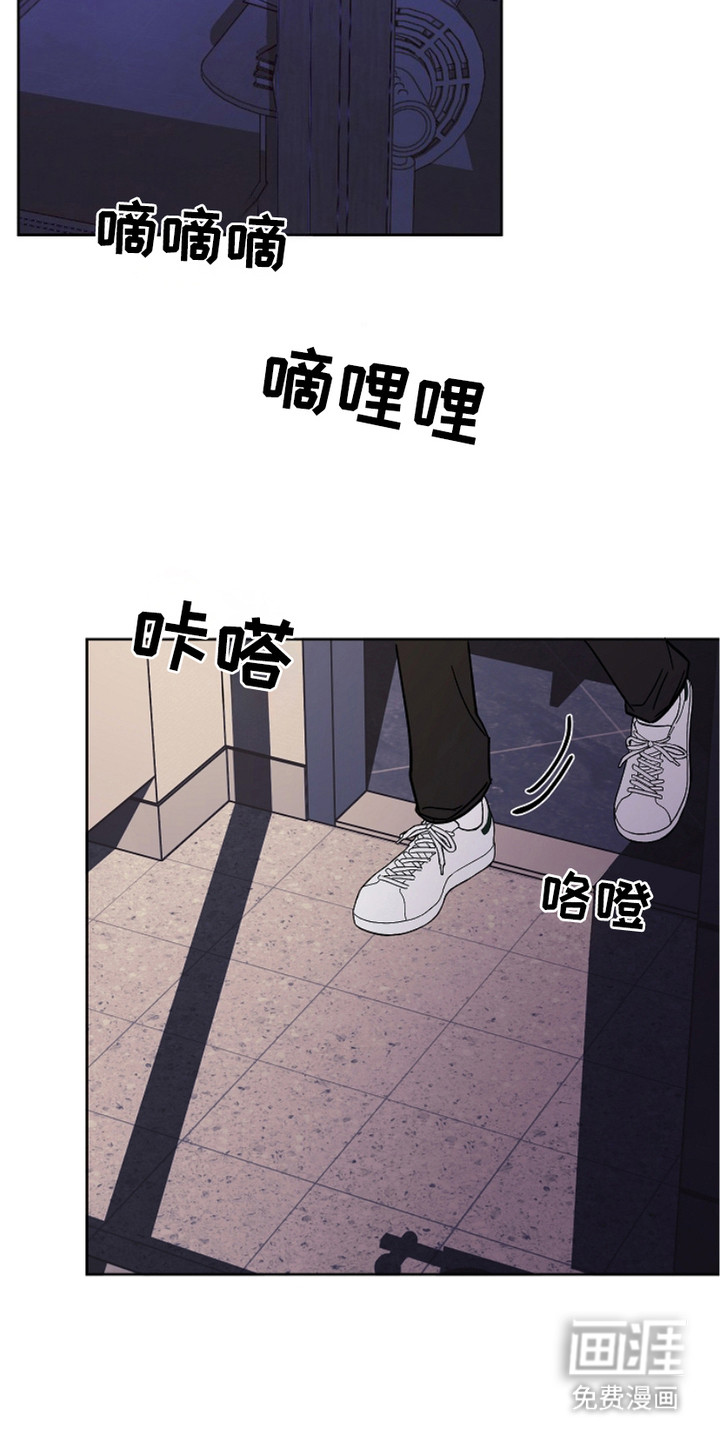 狩猎虎鲸 第20话 第6页