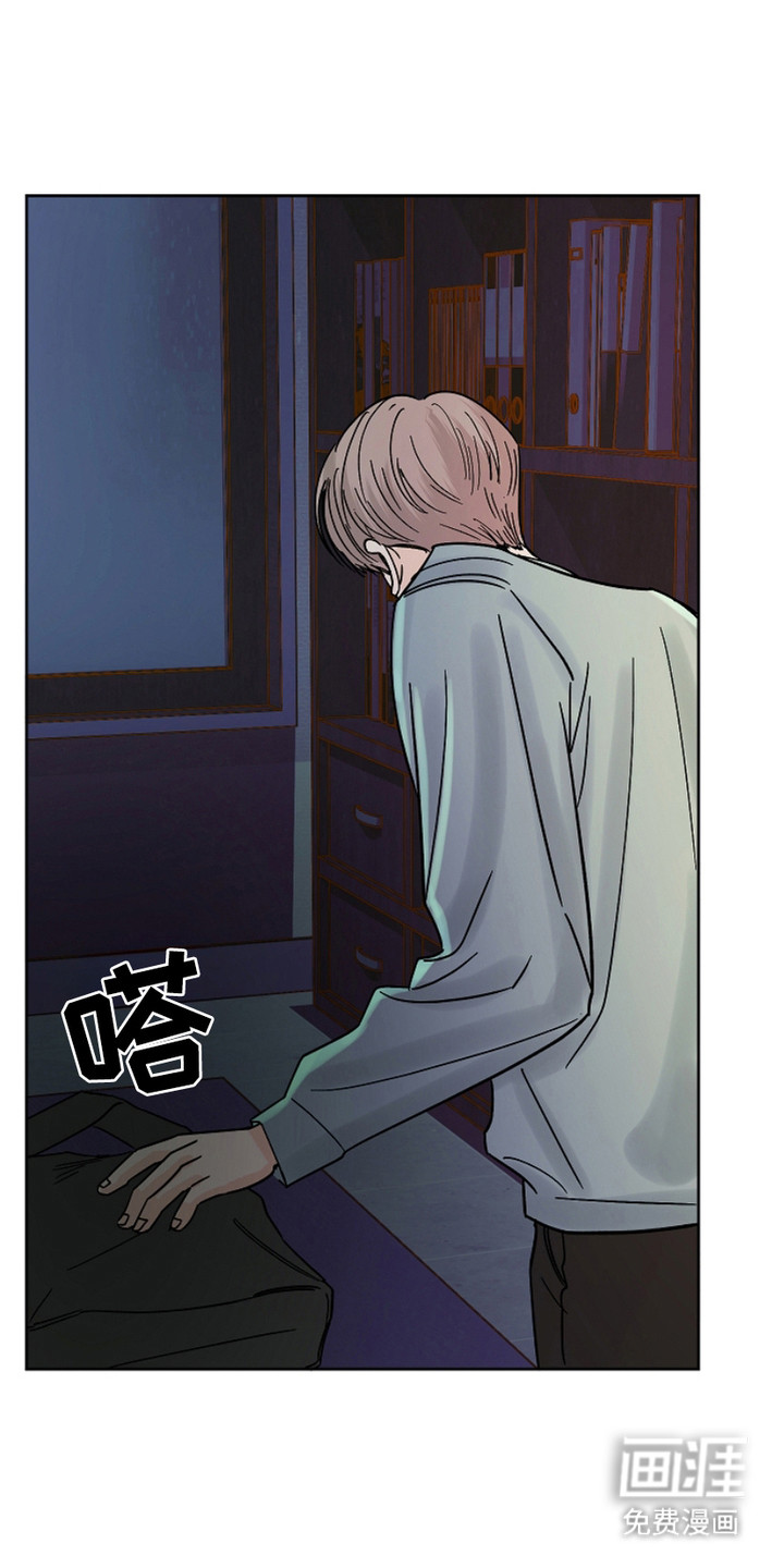 狩猎虎鲸 第20话 第7页