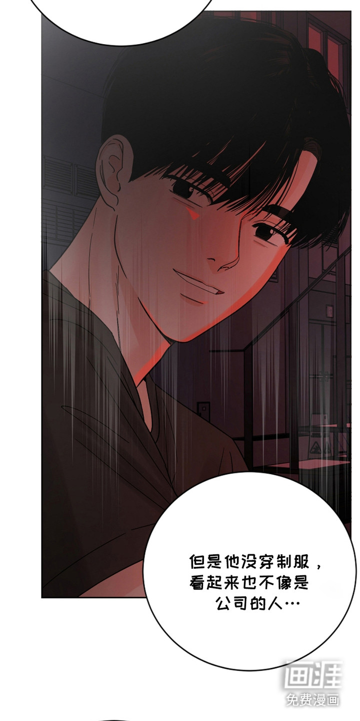 狩猎虎鲸 第20话 第10页