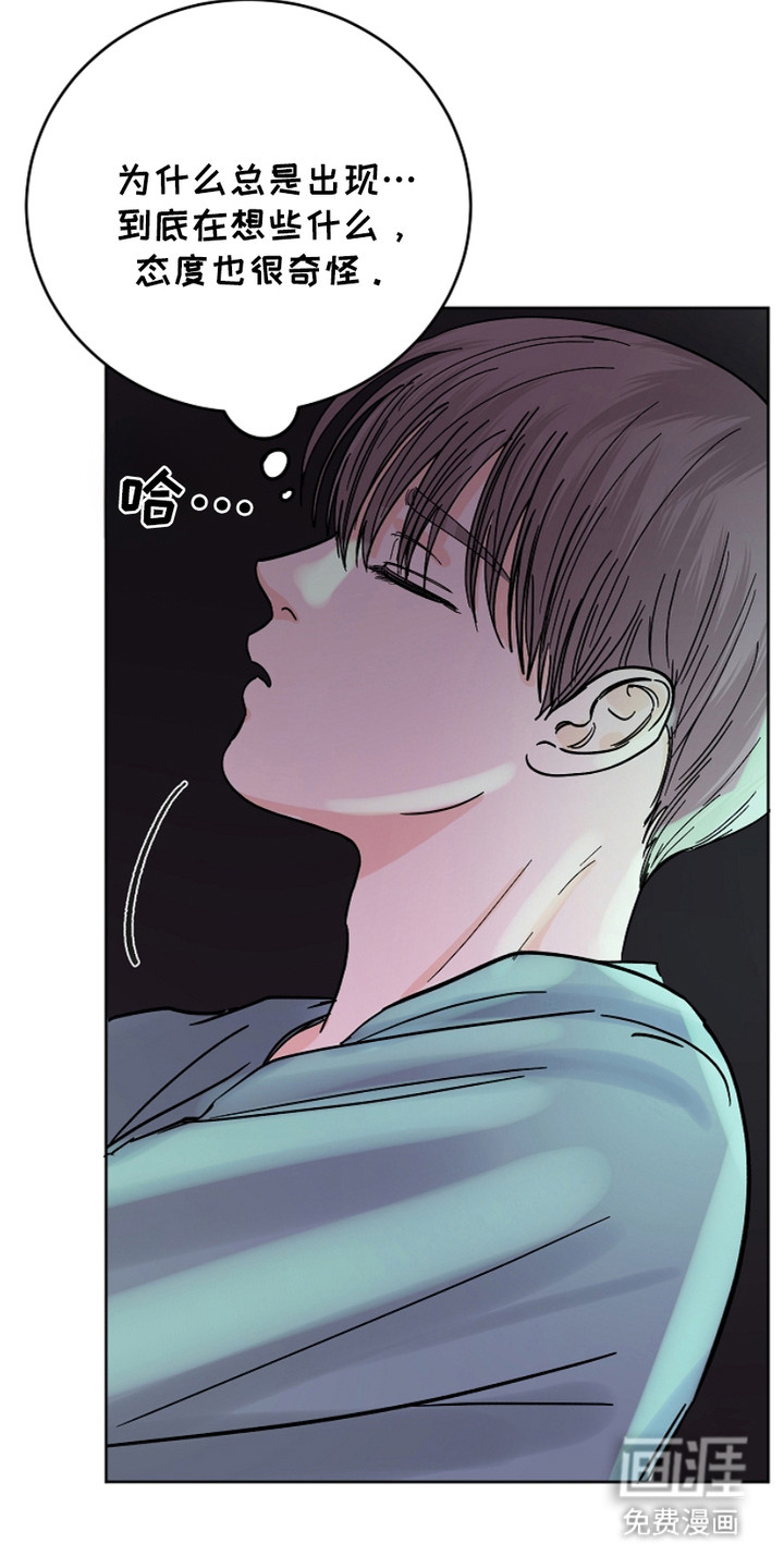 狩猎虎鲸 第20话 第11页