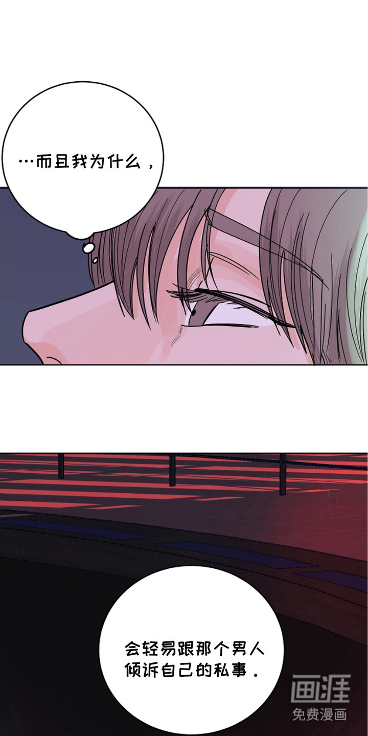 狩猎虎鲸 第20话 第12页