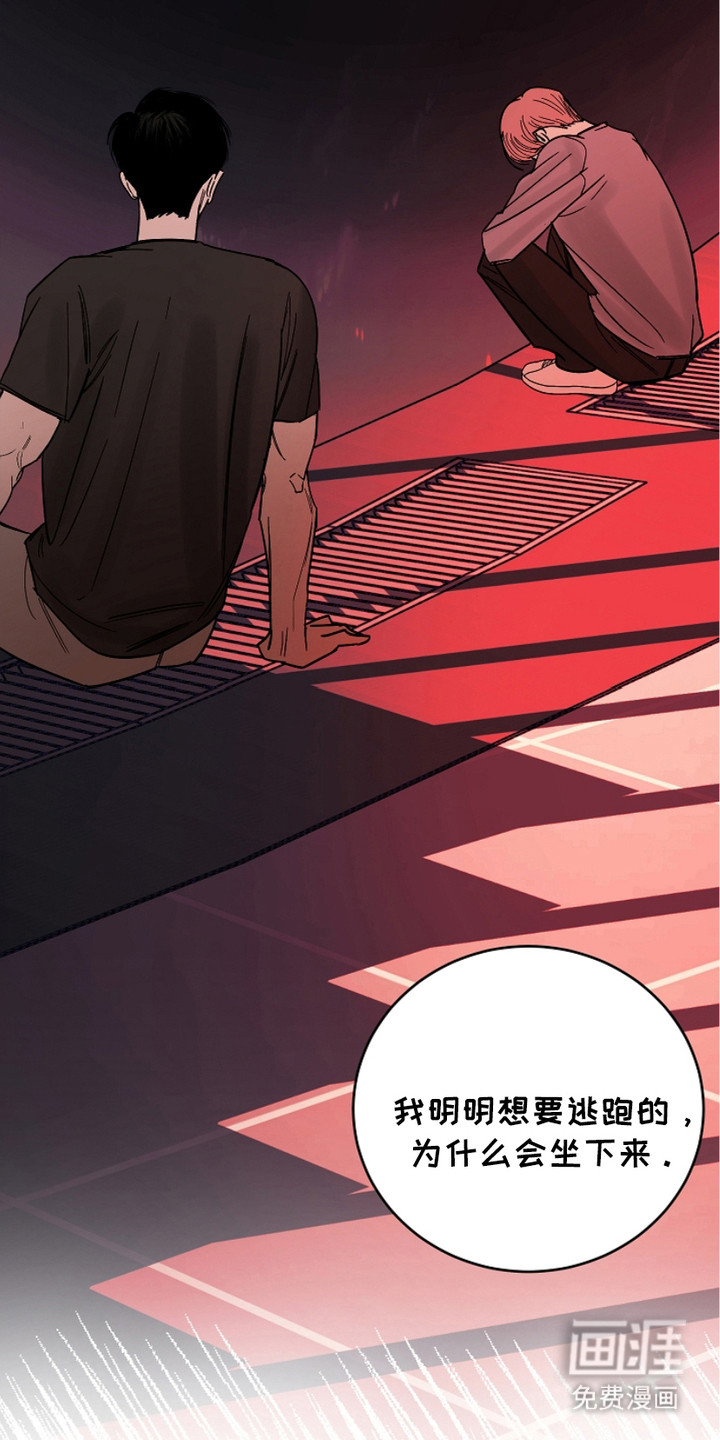 狩猎虎鲸 第20话 第13页