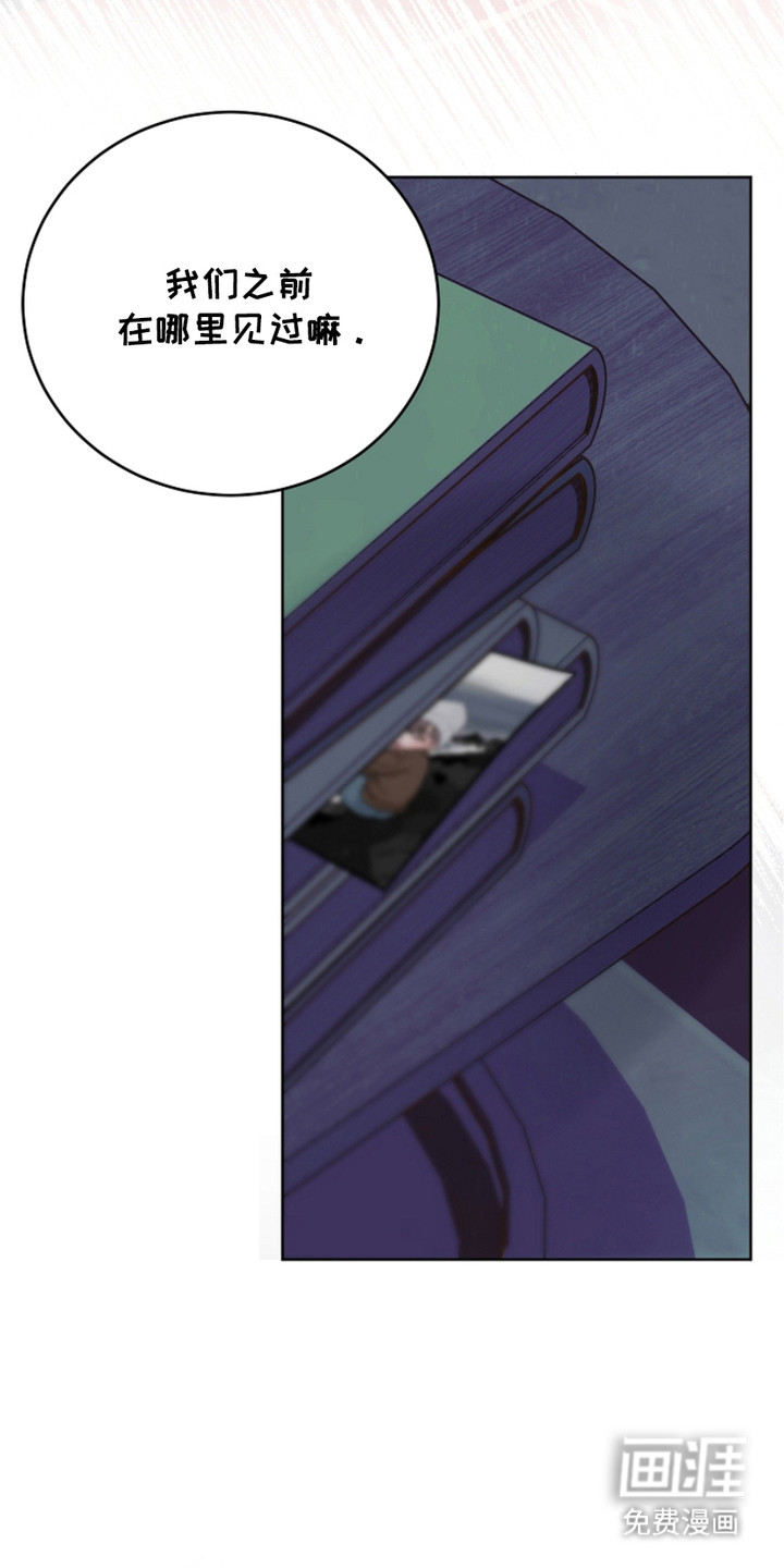 狩猎虎鲸 第20话 第14页