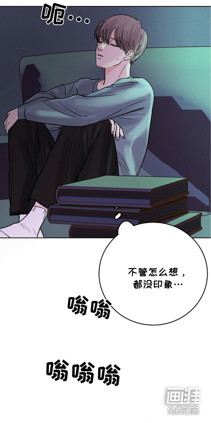 狩猎虎鲸 第20话 第15页