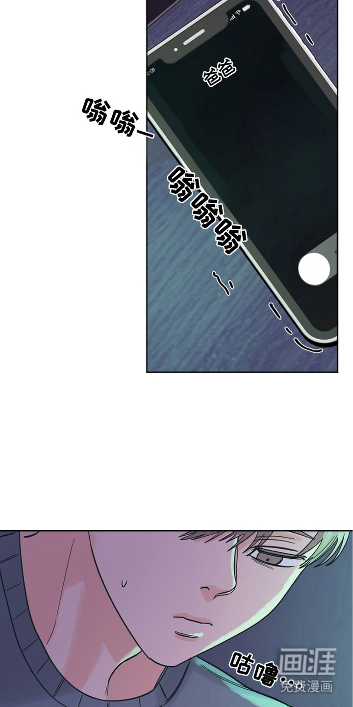 狩猎虎鲸 第20话 第17页