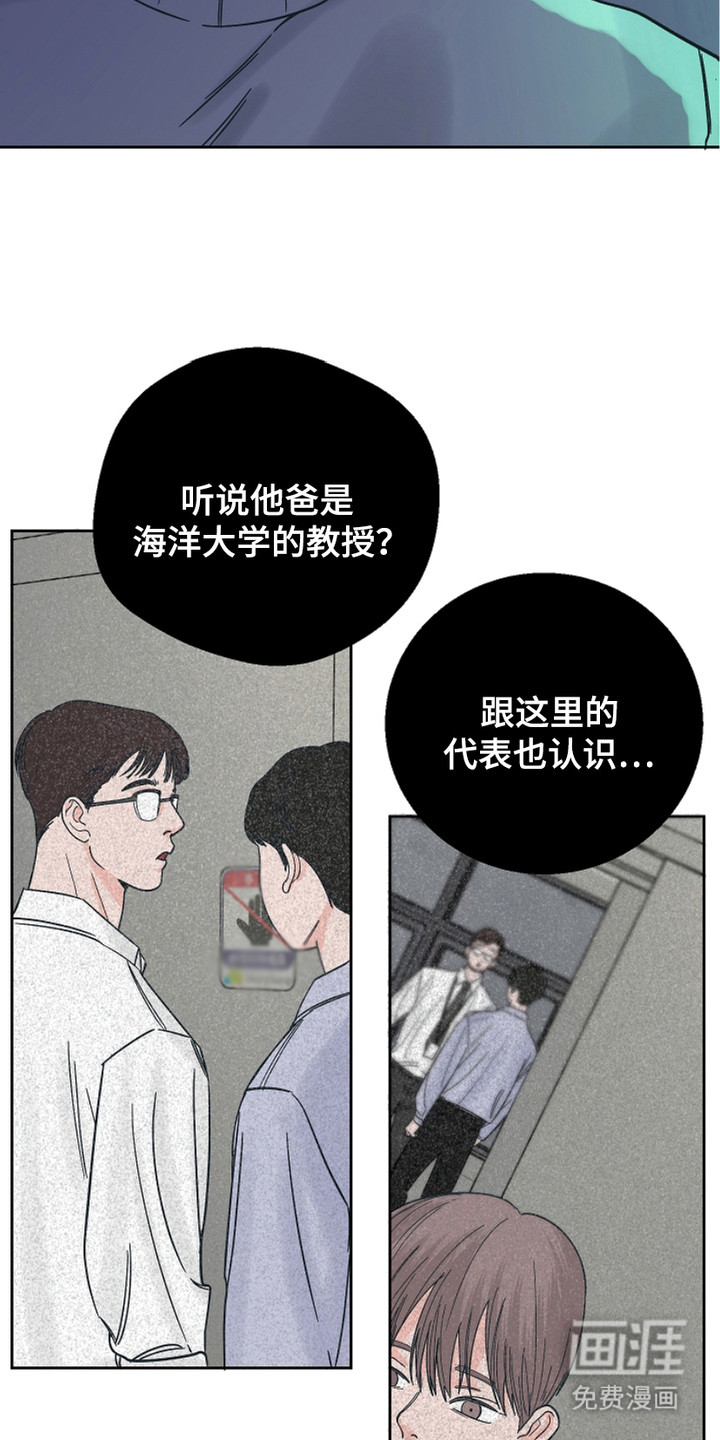 狩猎虎鲸 第20话 第18页