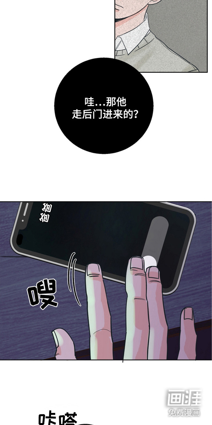 狩猎虎鲸 第20话 第19页