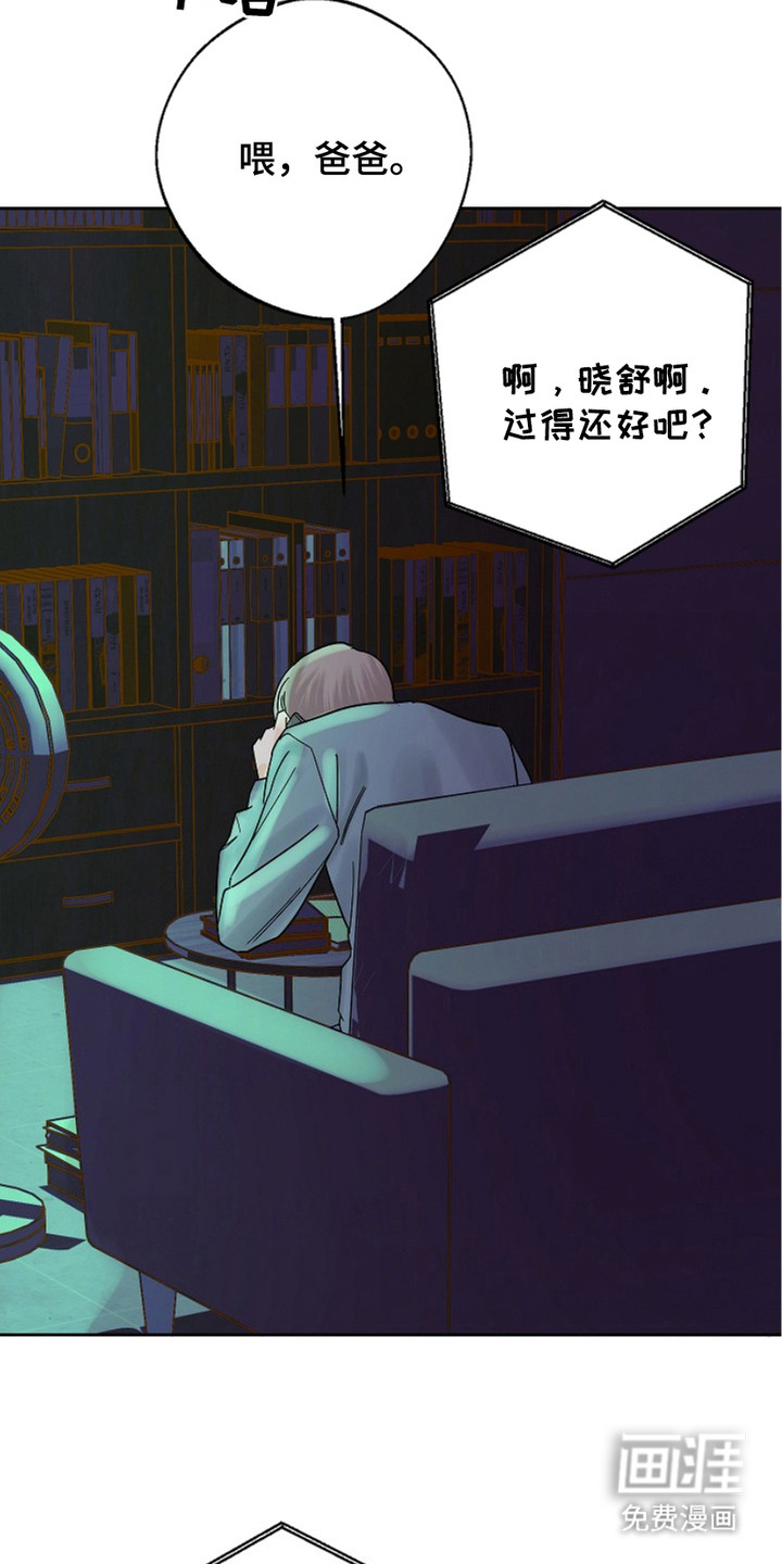 狩猎虎鲸 第20话 第20页