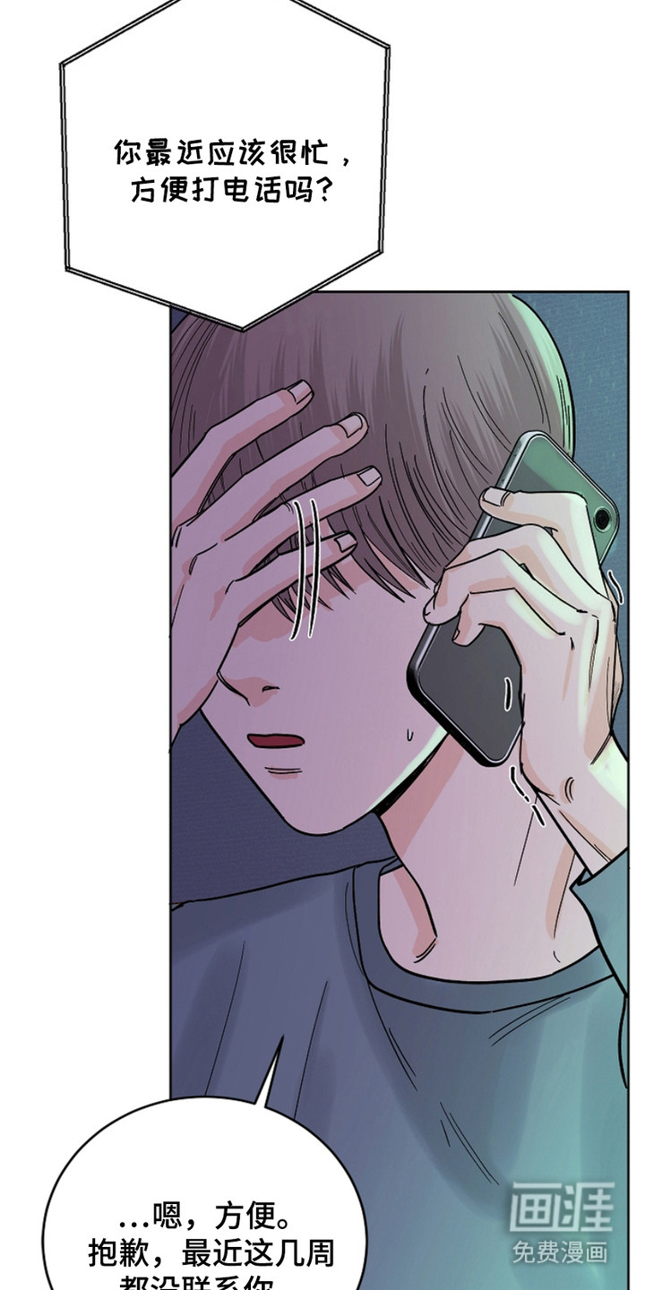 狩猎虎鲸 第20话 第21页