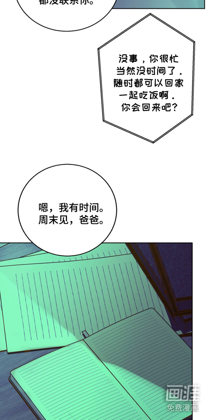 狩猎虎鲸 第20话 第22页