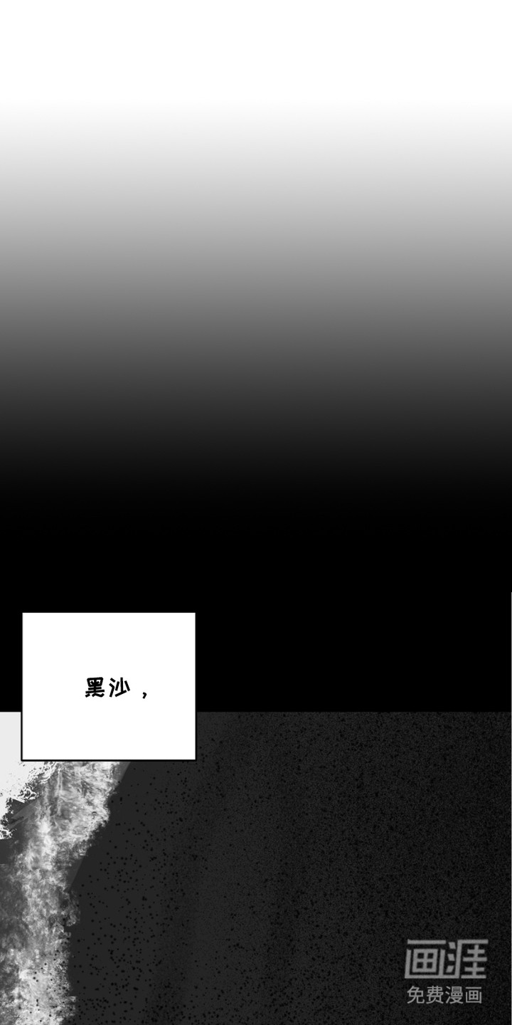 狩猎虎鲸 第21话 第0页