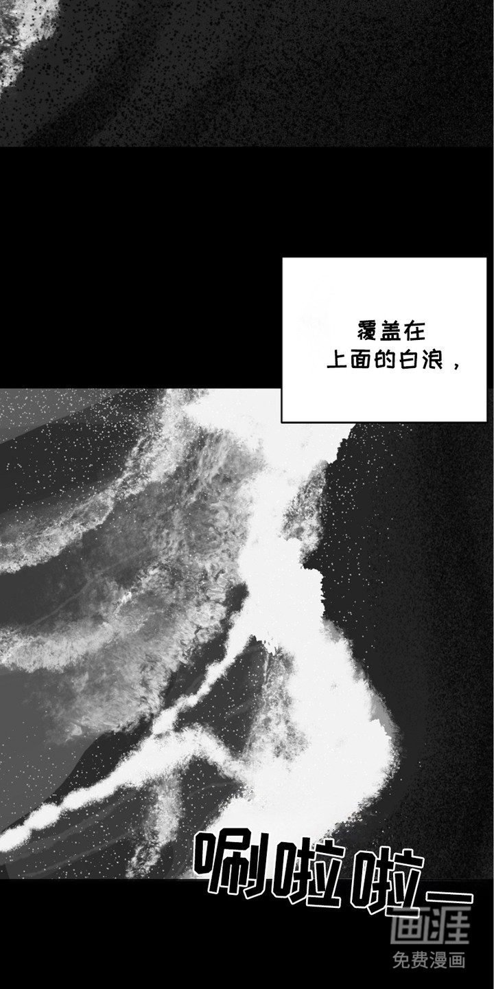 狩猎虎鲸 第21话 第1页