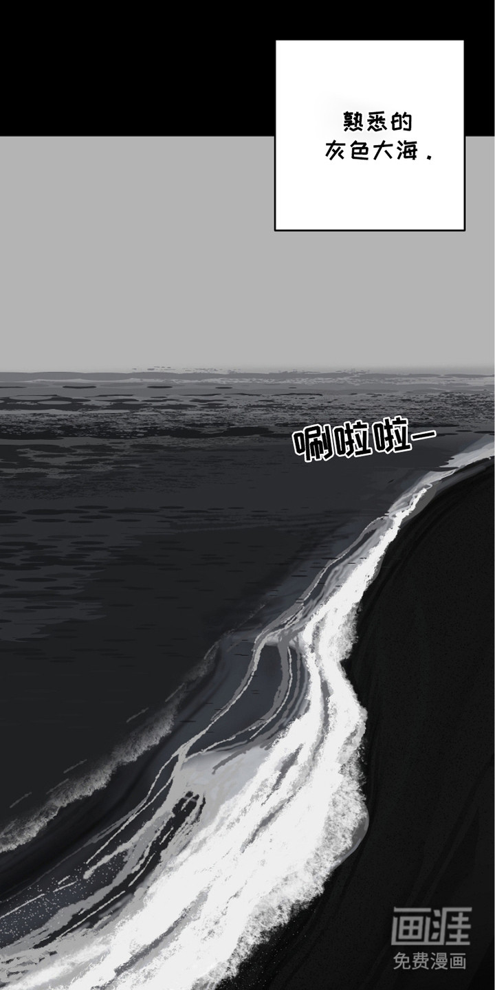 狩猎虎鲸 第21话 第2页