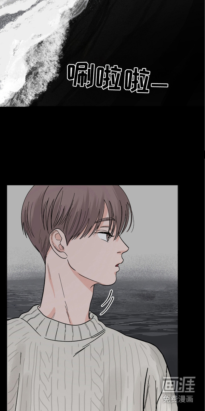 狩猎虎鲸 第21话 第3页