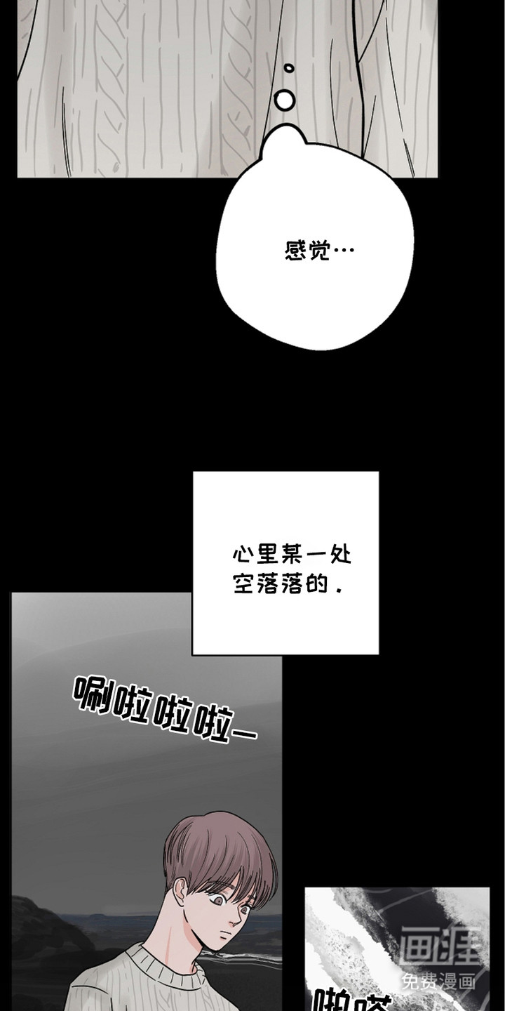 狩猎虎鲸 第21话 第4页