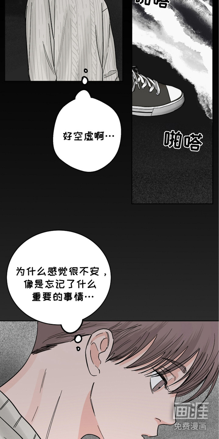 狩猎虎鲸 第21话 第5页