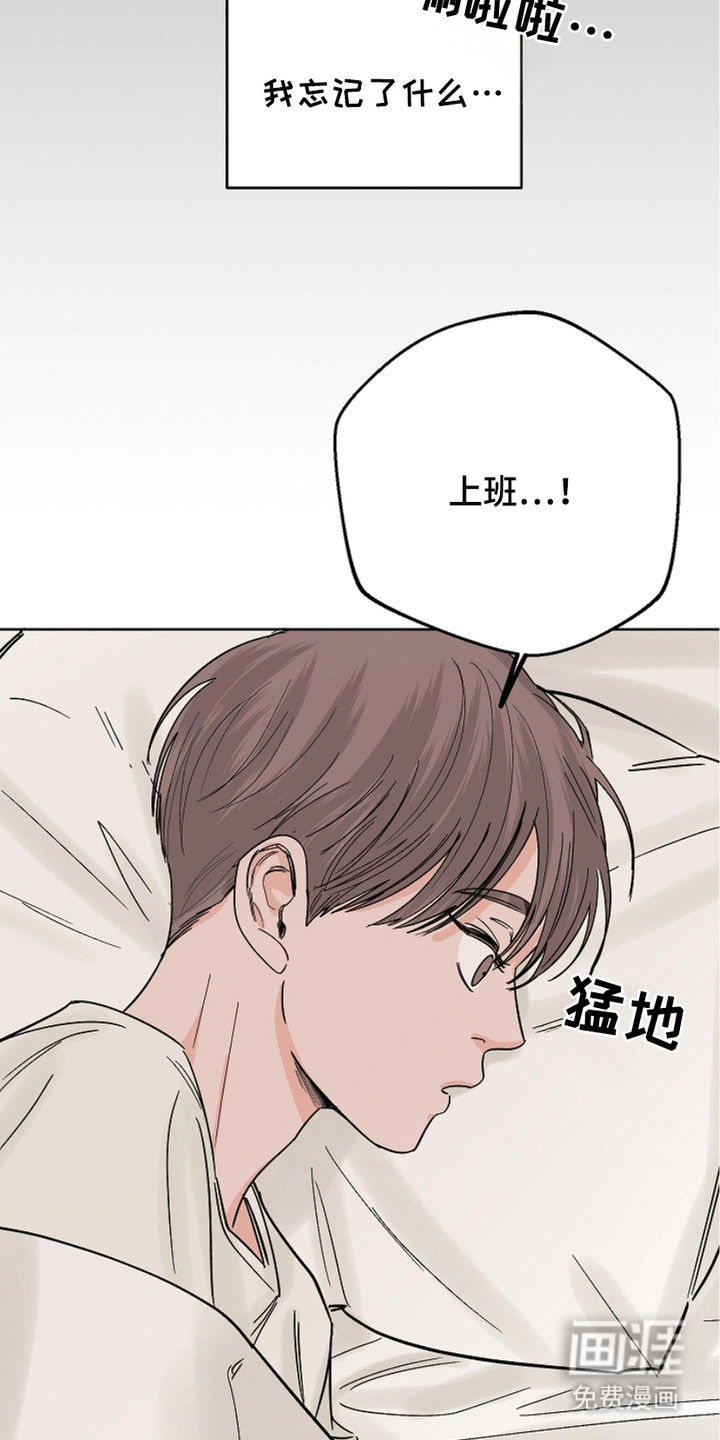 狩猎虎鲸 第21话 第7页