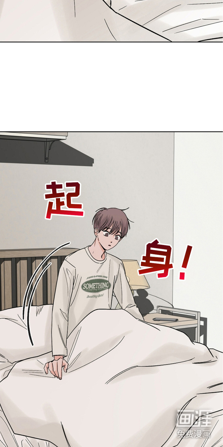 狩猎虎鲸 第21话 第8页