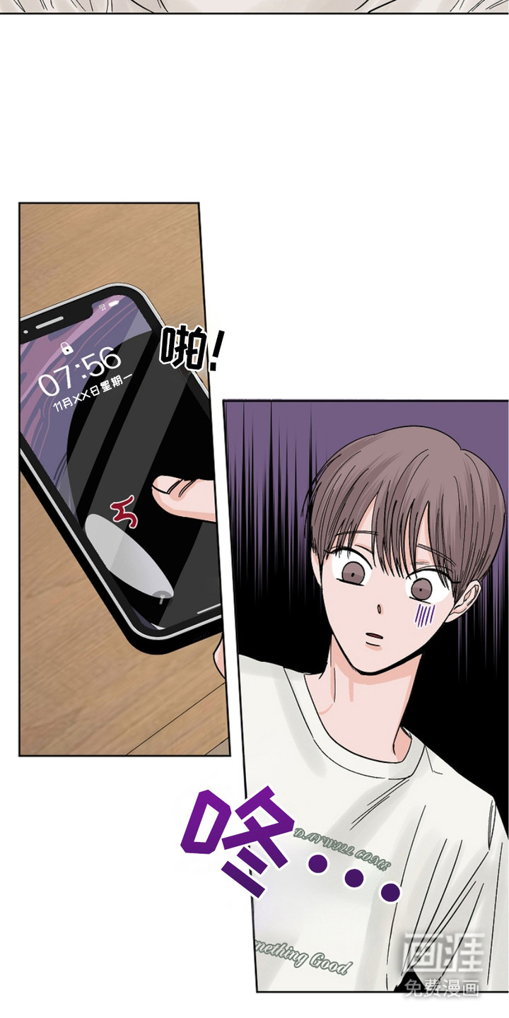 狩猎虎鲸 第21话 第9页