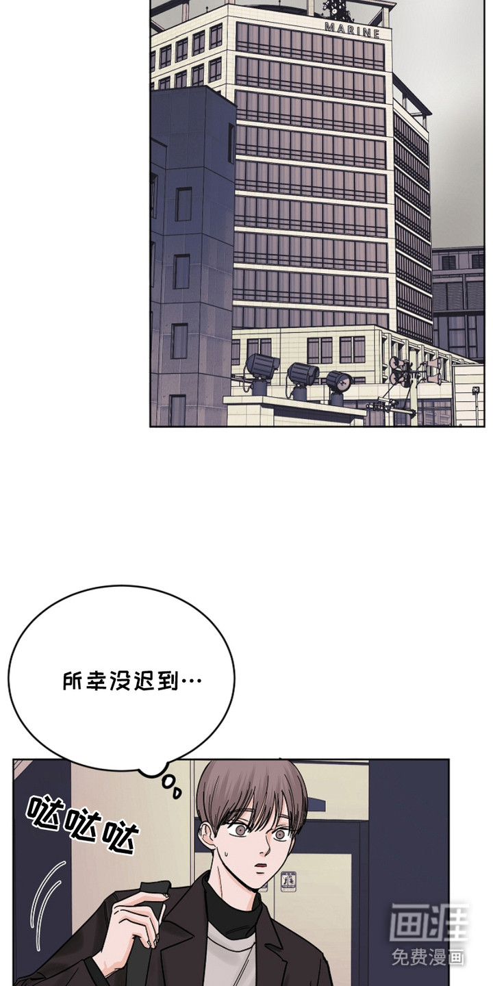 狩猎虎鲸 第21话 第11页