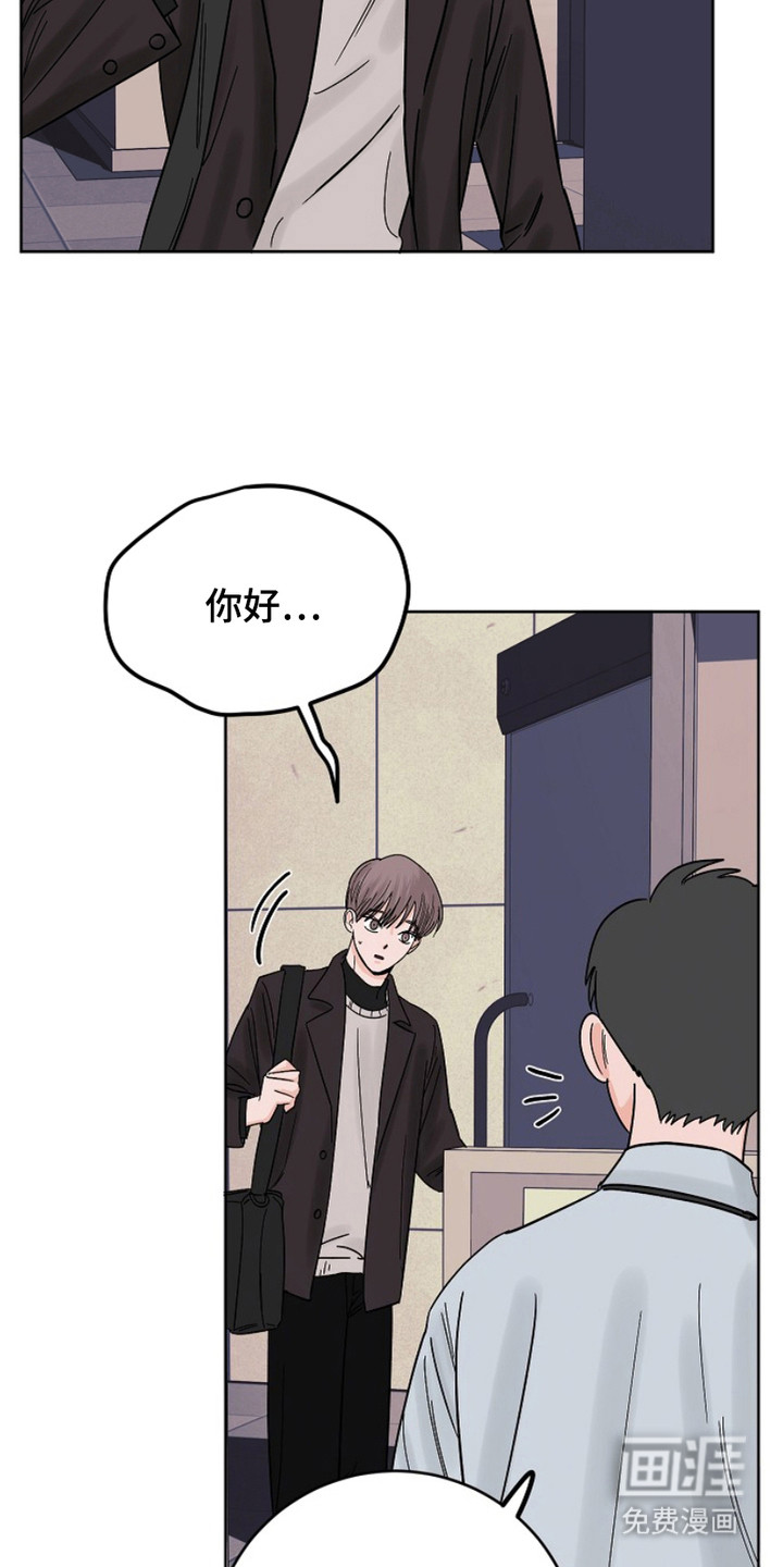 狩猎虎鲸 第21话 第12页