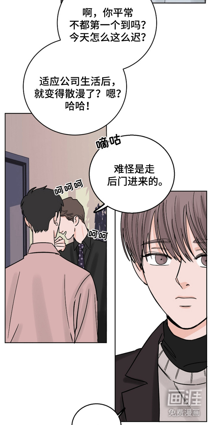 狩猎虎鲸 第21话 第13页