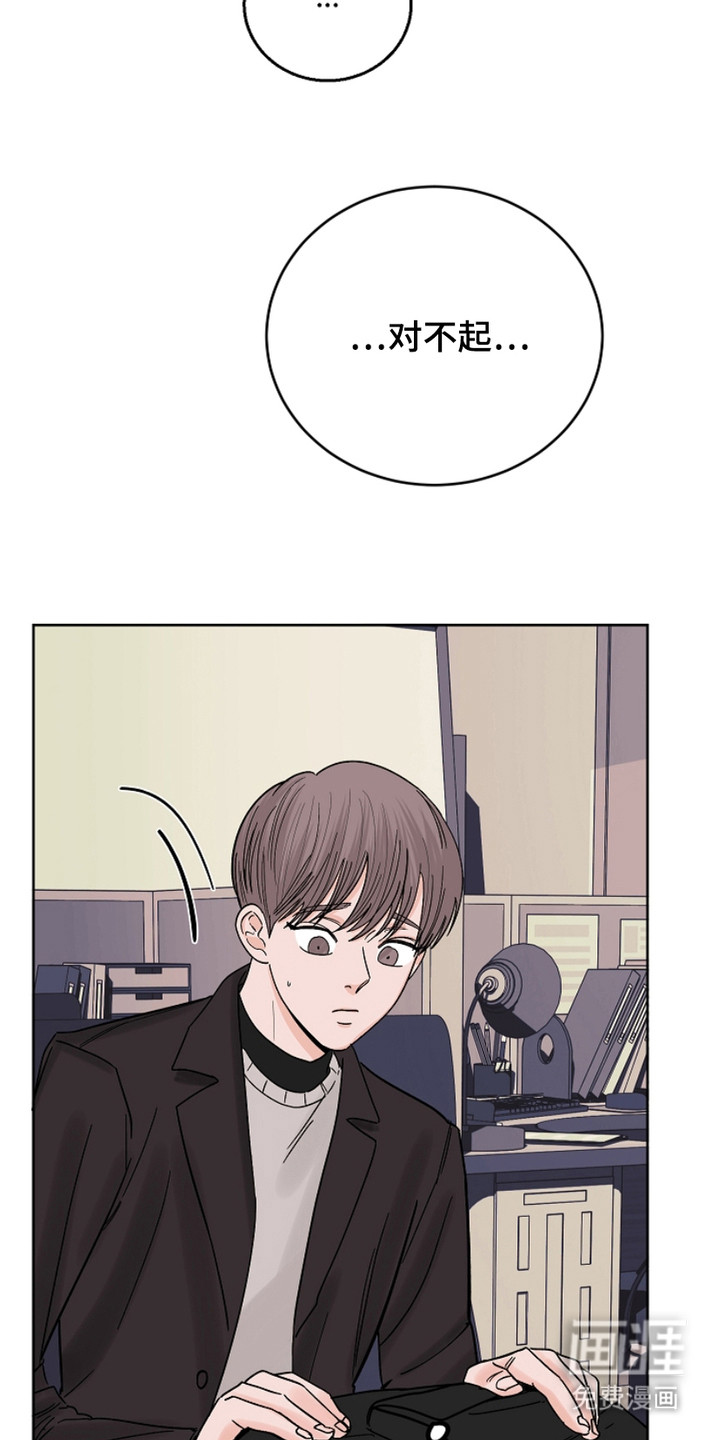 狩猎虎鲸 第21话 第14页