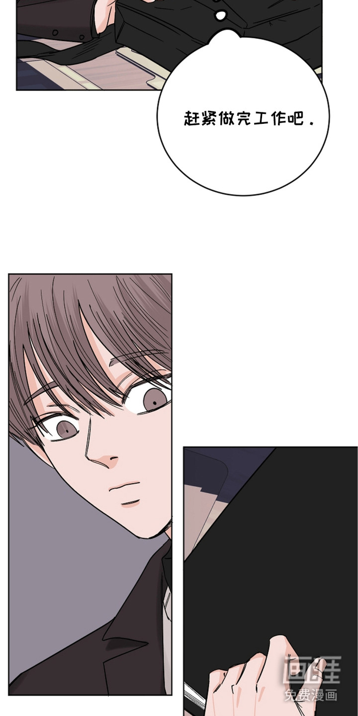 狩猎虎鲸 第21话 第15页