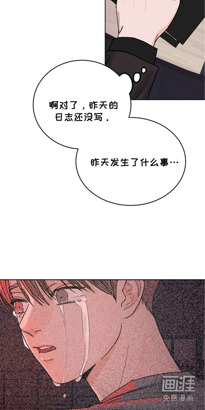 狩猎虎鲸 第21话 第16页