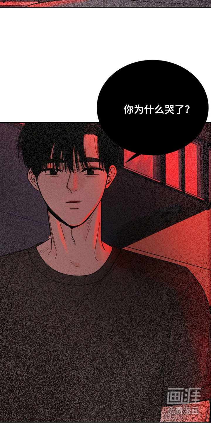 狩猎虎鲸 第21话 第17页