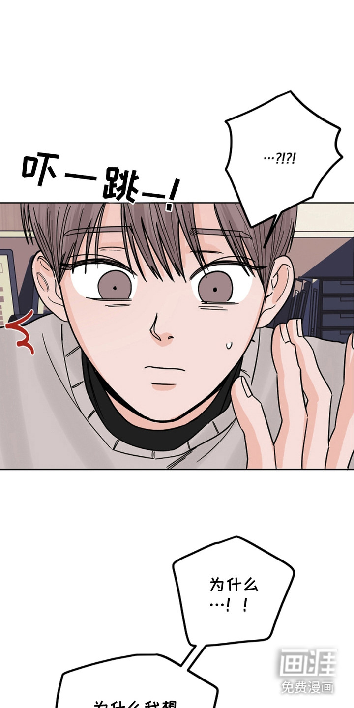 狩猎虎鲸 第22话 第0页