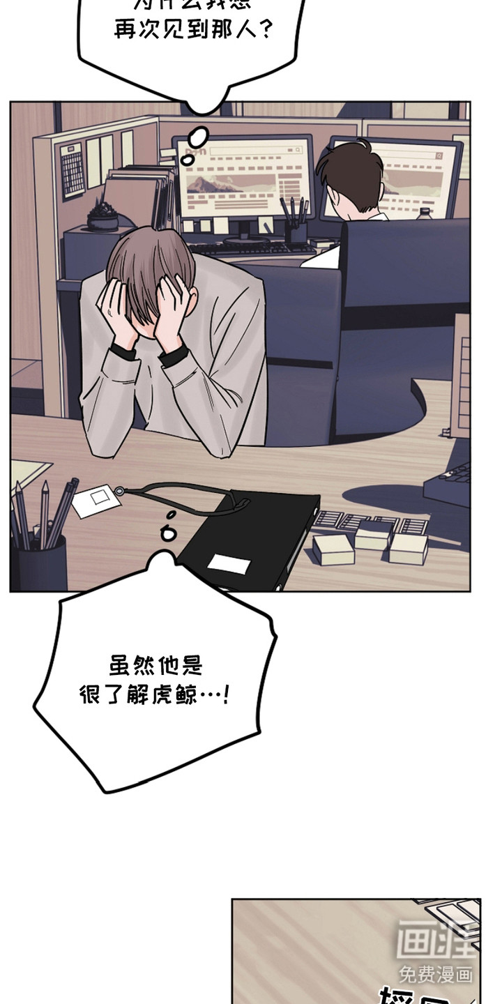 狩猎虎鲸 第22话 第1页