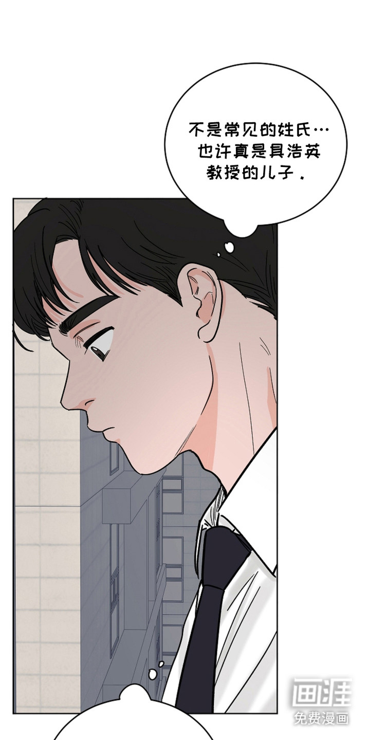 狩猎虎鲸 第22话 第18页