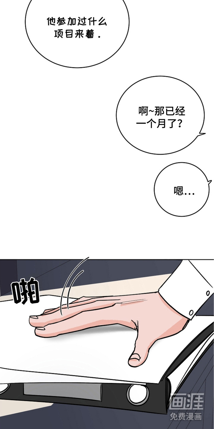 狩猎虎鲸 第22话 第19页